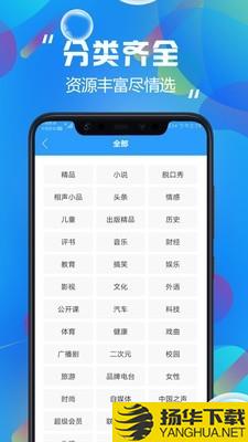 热门听书大全下载最新版（暂无下载）_热门听书大全app免费下载安装