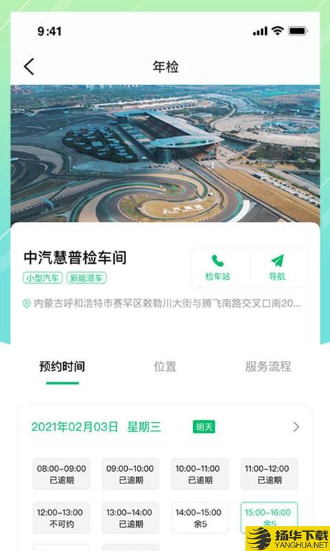 中汽惠普下载最新版（暂无下载）_中汽惠普app免费下载安装