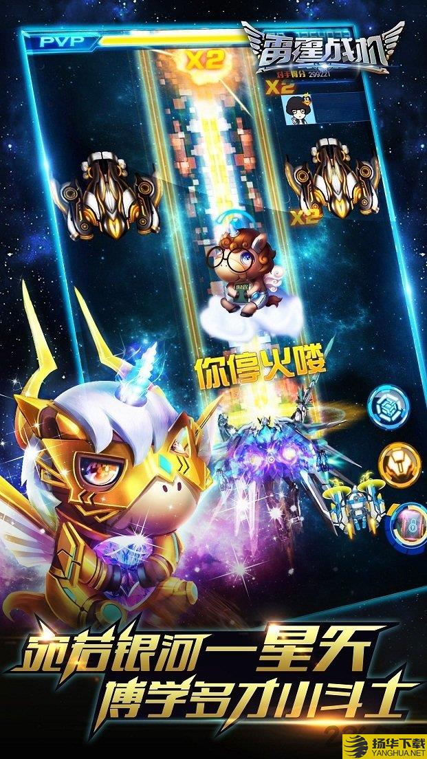 雷霆战机新春版 雷霆战机新春特别版下载