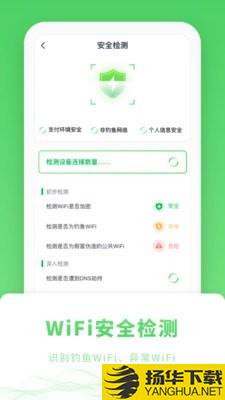 WIFI小管家下载最新版（暂无下载）_WIFI小管家app免费下载安装