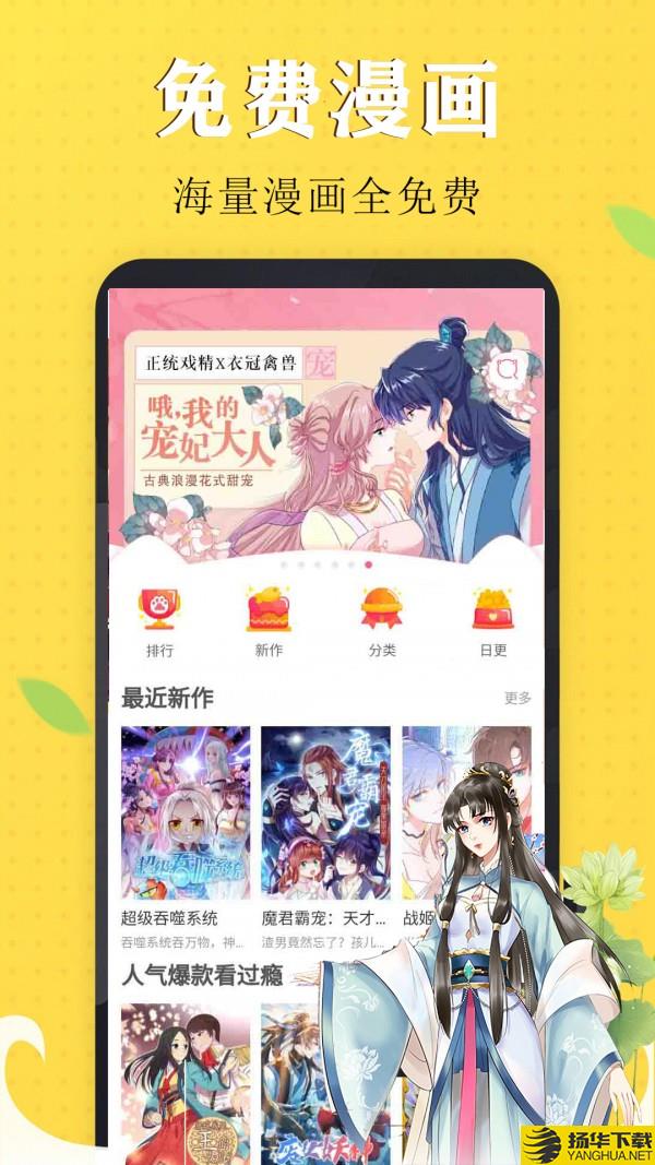 精彩漫画下载最新版（暂无下载）_精彩漫画app免费下载安装