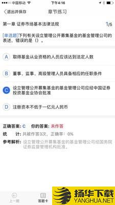 直考通题库下载最新版（暂无下载）_直考通题库app免费下载安装