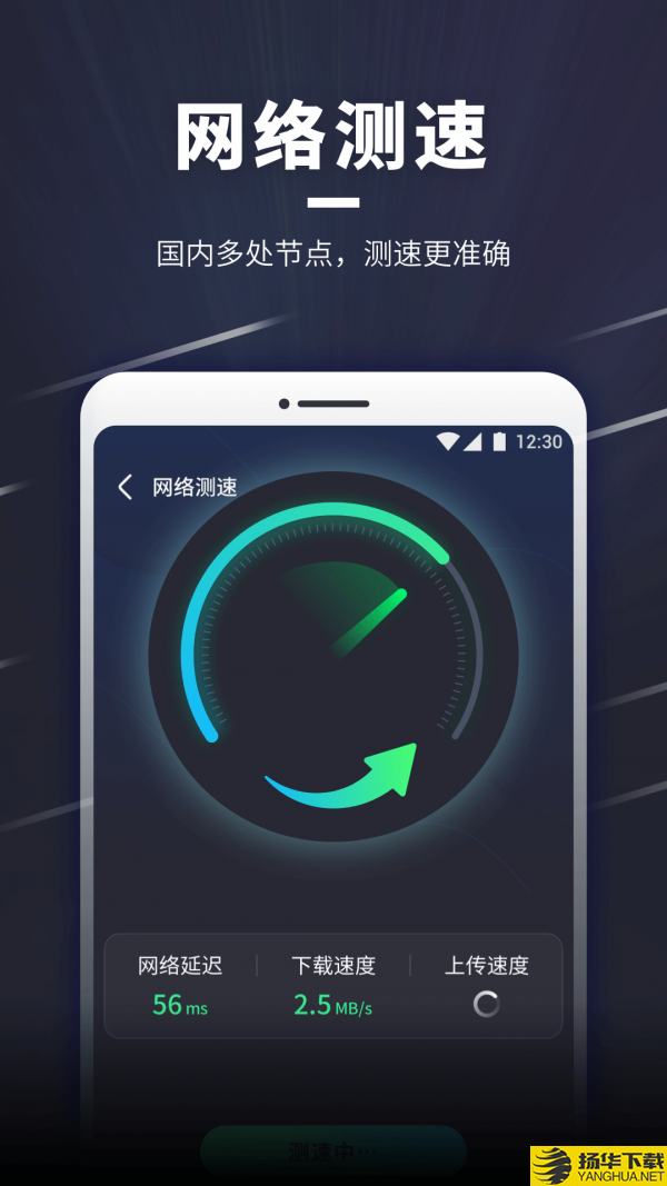 WiFi隨意連