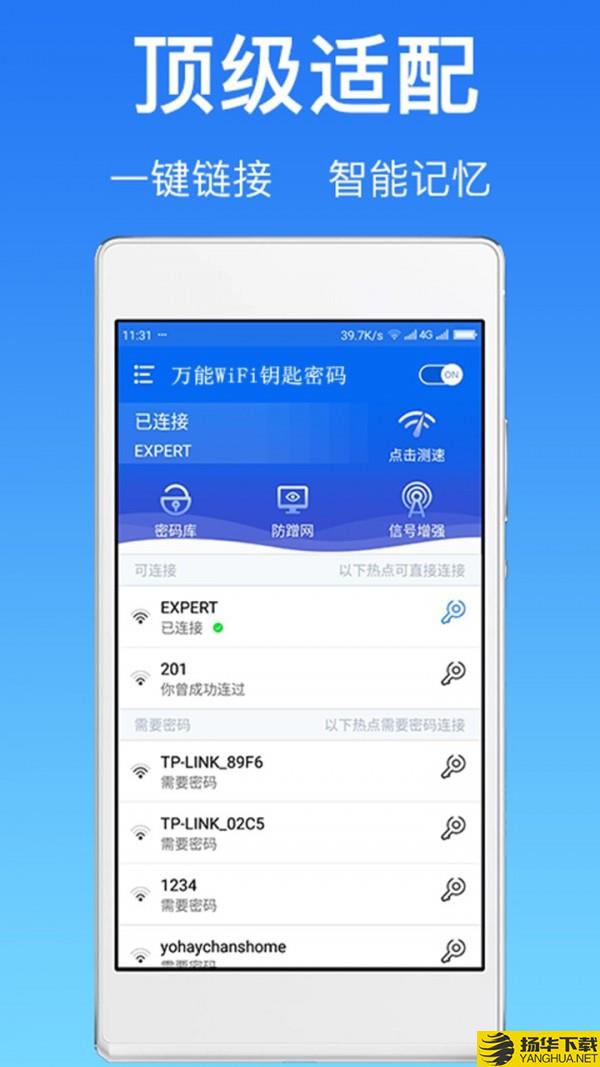 万能WiFi连网密码下载最新版（暂无下载）_万能WiFi连网密码app免费下载安装