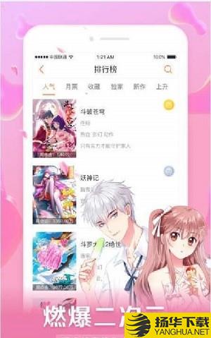 星球漫画下载最新版（暂无下载）_星球漫画app免费下载安装