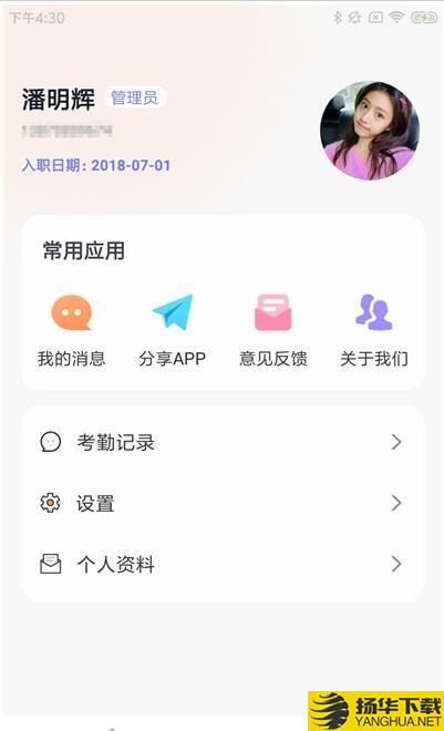 熊优易企下载最新版（暂无下载）_熊优易企app免费下载安装