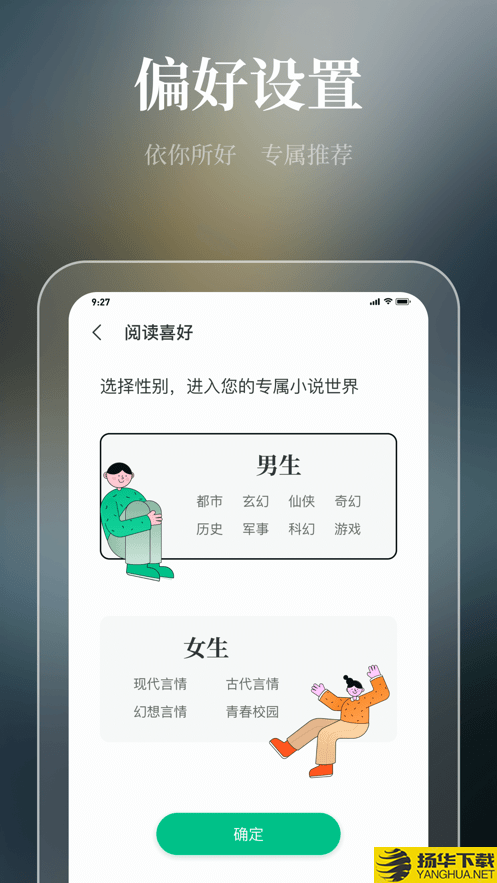 微读吧小说下载最新版（暂无下载）_微读吧小说app免费下载安装