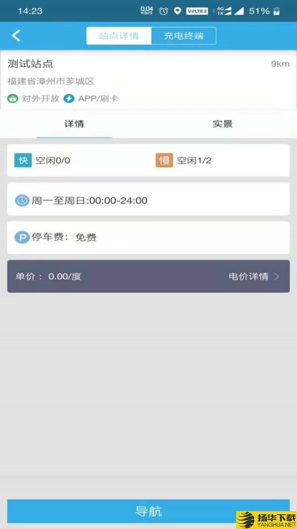 普顺智能企业版下载最新版（暂无下载）_普顺智能企业版app免费下载安装