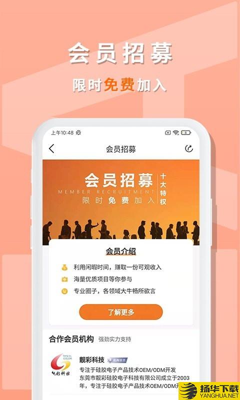 ideashow下载最新版（暂无下载）_ideashowapp免费下载安装