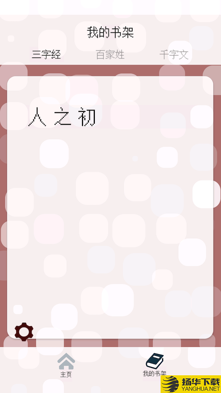 数织文字下载最新版（暂无下载）_数织文字app免费下载安装