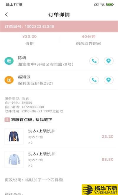 乐汇洗衣下载最新版（暂无下载）_乐汇洗衣app免费下载安装