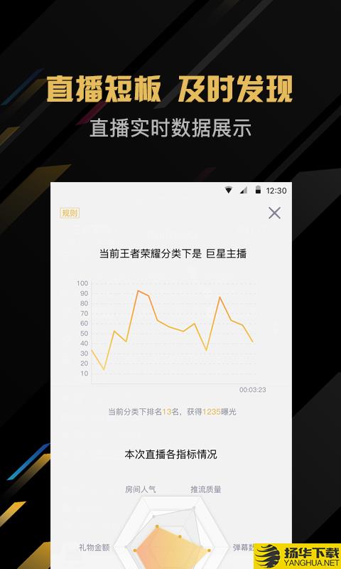 企鹅电竞直播助手下载最新版（暂无下载）_企鹅电竞直播助手app免费下载安装