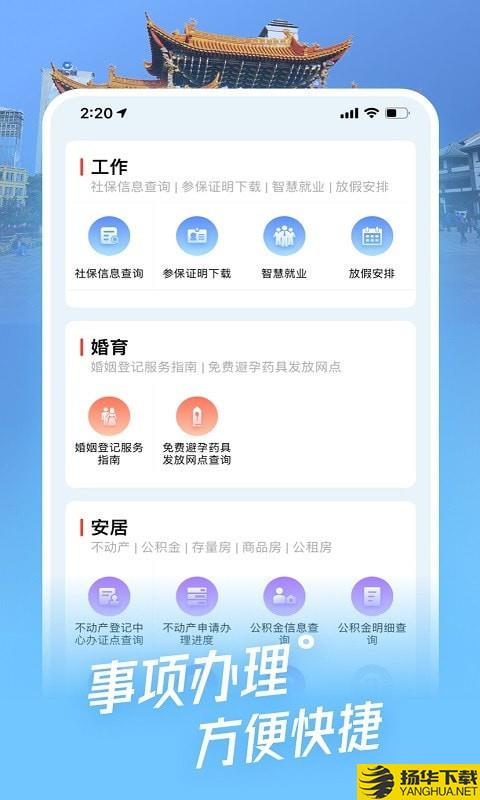 i昆明下载最新版（暂无下载）_i昆明app免费下载安装