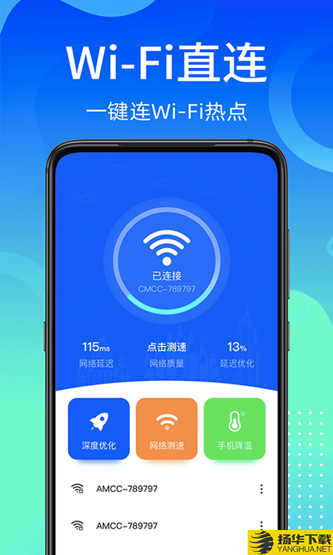 閃電WiFi快連