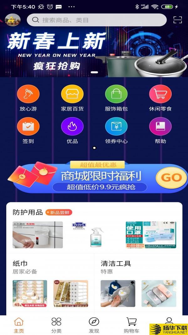 游侣新零售商城下载最新版（暂无下载）_游侣新零售商城app免费下载安装