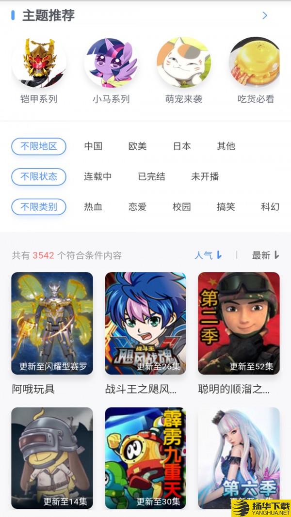 小马宝莉动画故事大全下载最新版（暂无下载）_小马宝莉动画故事大全app免费下载安装