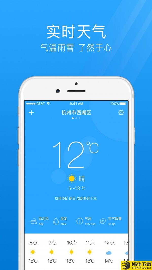 7日天气预报下载最新版（暂无下载）_7日天气预报app免费下载安装