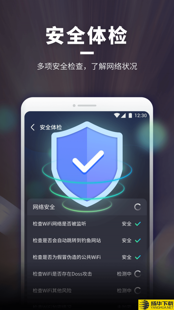 WiFi随意连下载最新版（暂无下载）_WiFi随意连app免费下载安装