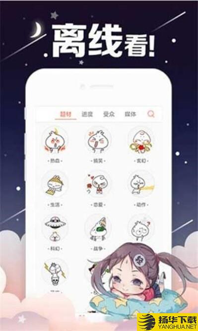 创艺漫画下载最新版（暂无下载）_创艺漫画app免费下载安装