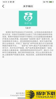 医护宝下载最新版（暂无下载）_医护宝app免费下载安装