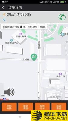 三羊出行下载最新版（暂无下载）_三羊出行app免费下载安装