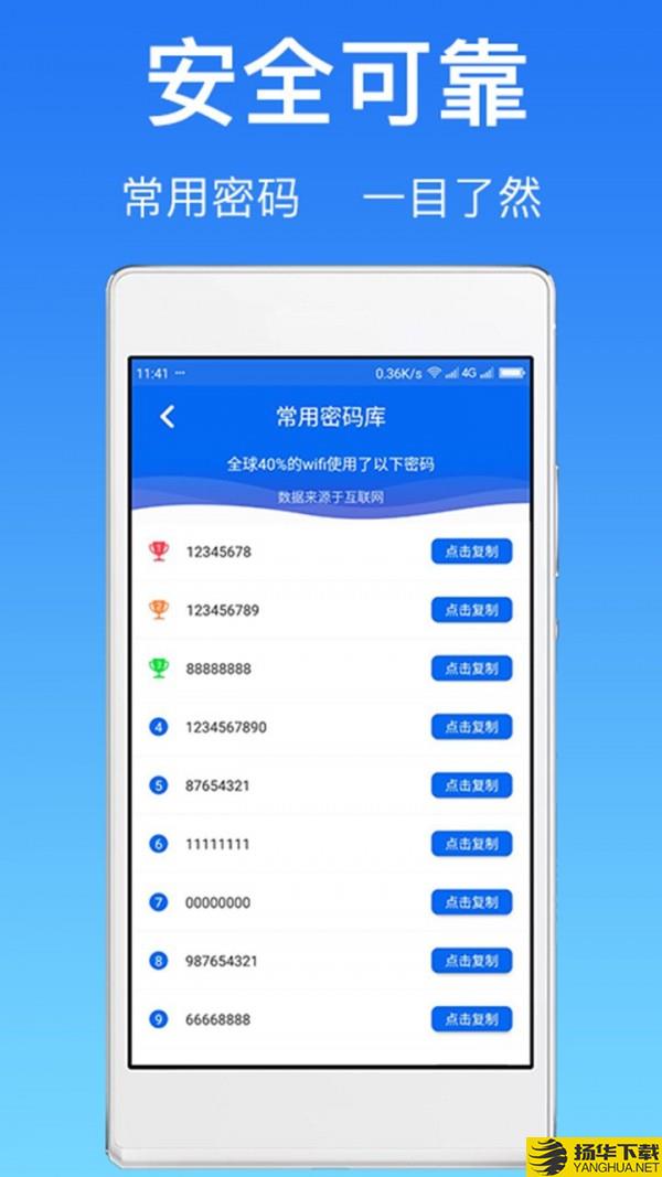 万能WiFi连网密码下载最新版（暂无下载）_万能WiFi连网密码app免费下载安装