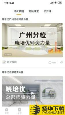 晓培优教育下载最新版（暂无下载）_晓培优教育app免费下载安装