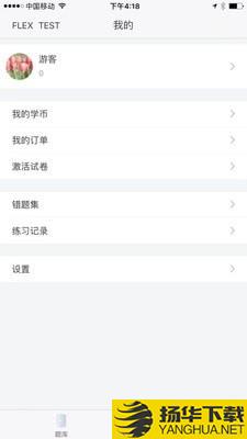 直考通题库下载最新版（暂无下载）_直考通题库app免费下载安装