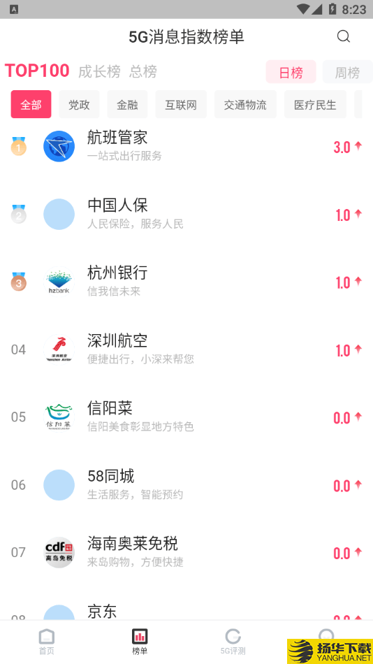 G推下载最新版（暂无下载）_G推app免费下载安装