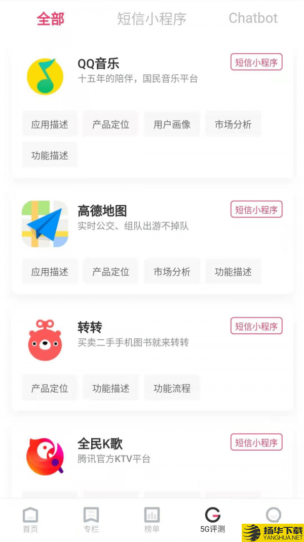 G推下载最新版（暂无下载）_G推app免费下载安装