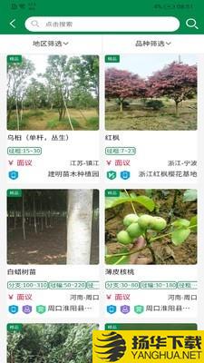 中州花木网下载最新版（暂无下载）_中州花木网app免费下载安装