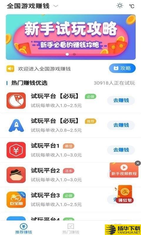 月兔试玩下载最新版（暂无下载）_月兔试玩app免费下载安装