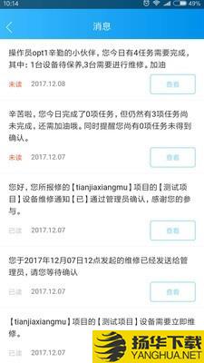 智慧云梯下载最新版（暂无下载）_智慧云梯app免费下载安装