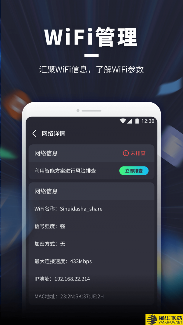 WiFi随意连下载最新版（暂无下载）_WiFi随意连app免费下载安装