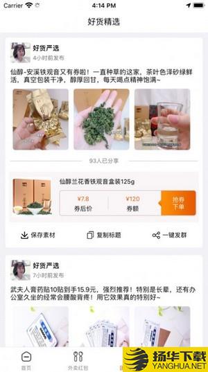 心欢优选下载最新版（暂无下载）_心欢优选app免费下载安装