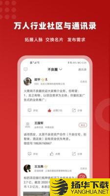 火栗网下载最新版（暂无下载）_火栗网app免费下载安装