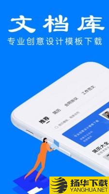 文档库下载最新版（暂无下载）_文档库app免费下载安装