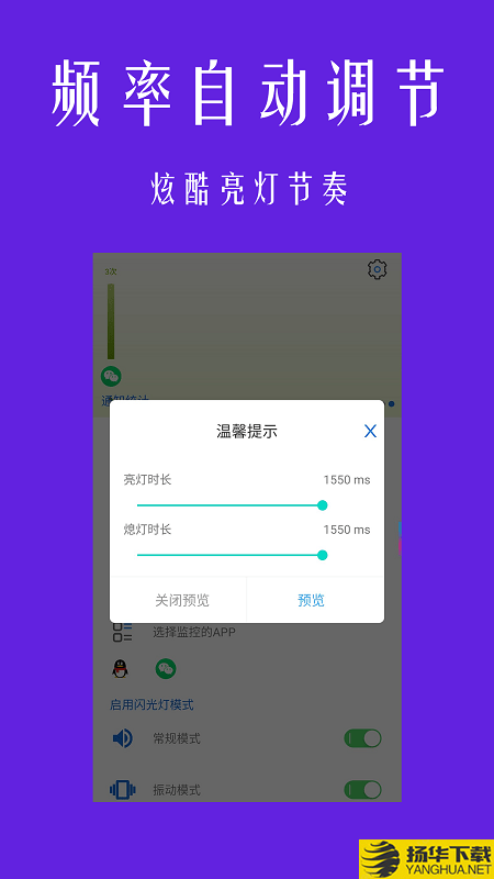 酷炫来电闪光灯下载最新版（暂无下载）_酷炫来电闪光灯app免费下载安装