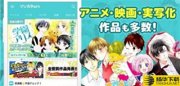 漫画公园下载最新版（暂无下载）_漫画公园app免费下载安装