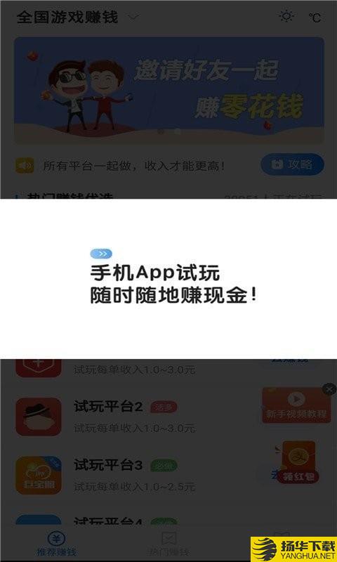 月兔试玩下载最新版（暂无下载）_月兔试玩app免费下载安装