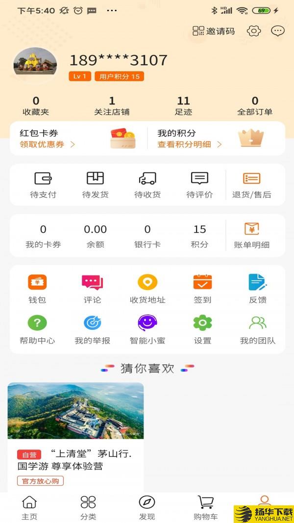 游侣新零售商城下载最新版（暂无下载）_游侣新零售商城app免费下载安装