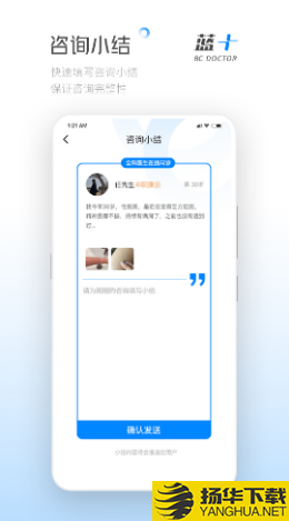 蓝十医生下载最新版（暂无下载）_蓝十医生app免费下载安装