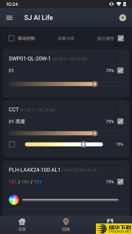 舍見智慧生活