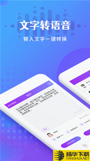 广告配音王下载最新版（暂无下载）_广告配音王app免费下载安装