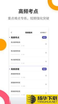 初级会计职称提分王下载最新版（暂无下载）_初级会计职称提分王app免费下载安装