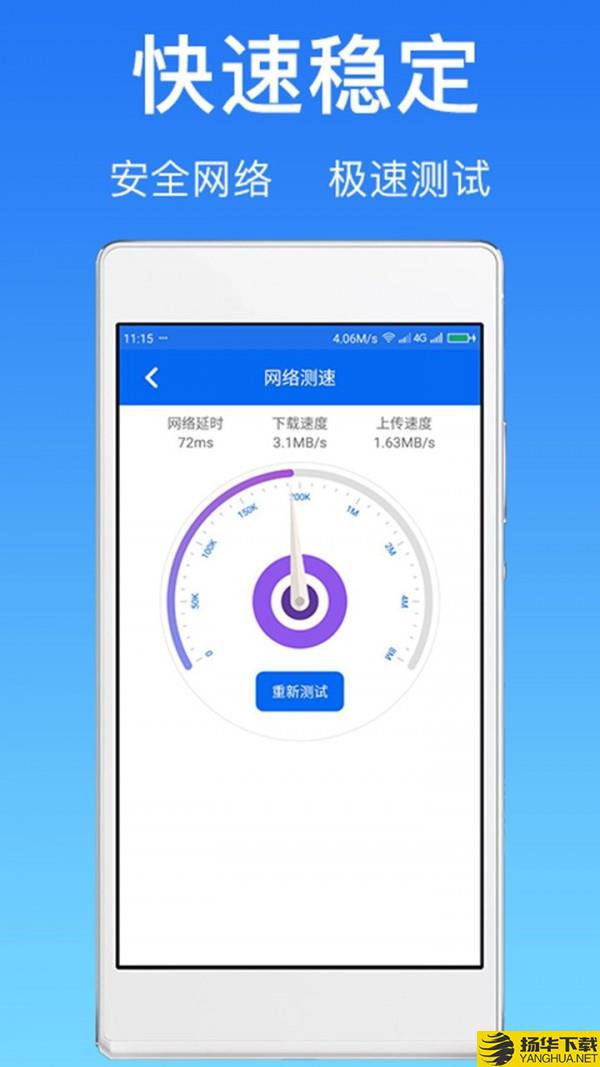 万能WiFi连网密码下载最新版（暂无下载）_万能WiFi连网密码app免费下载安装