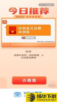 WIFI小管家下载最新版（暂无下载）_WIFI小管家app免费下载安装