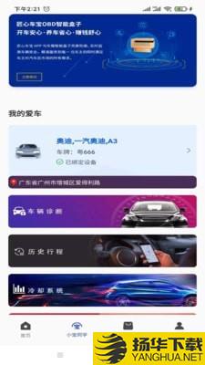 匠心车宝下载最新版（暂无下载）_匠心车宝app免费下载安装