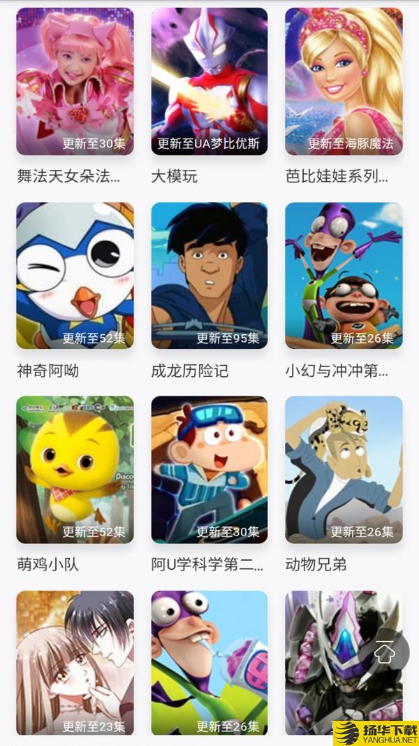 小马宝莉动画故事大全下载最新版（暂无下载）_小马宝莉动画故事大全app免费下载安装