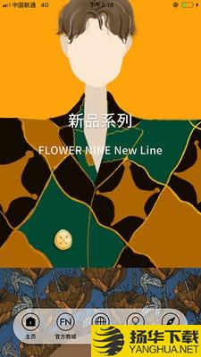 FLOWERNINE下载最新版（暂无下载）_FLOWERNINEapp免费下载安装